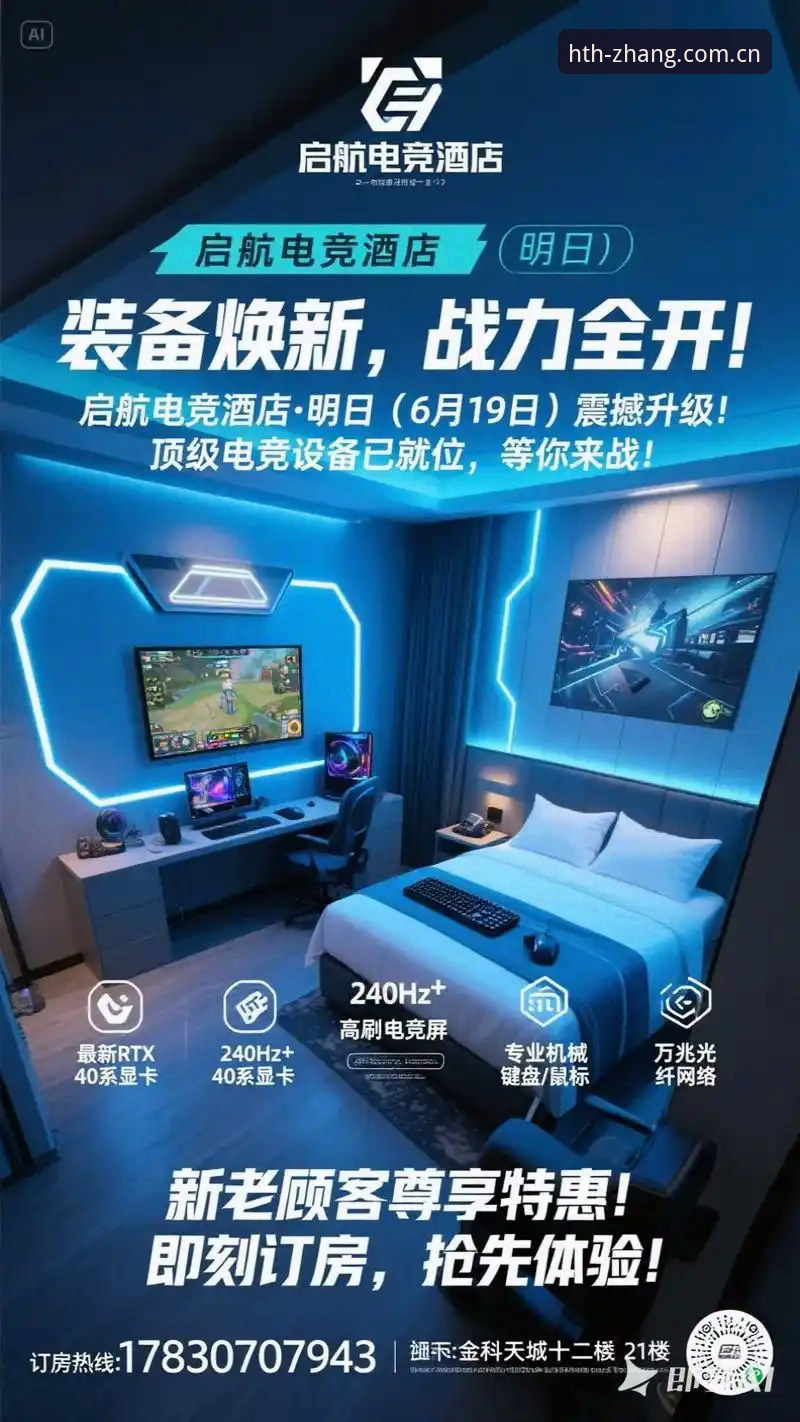 新主张启航电竞赛程更新了什么？一个老玩家的真实体验记录