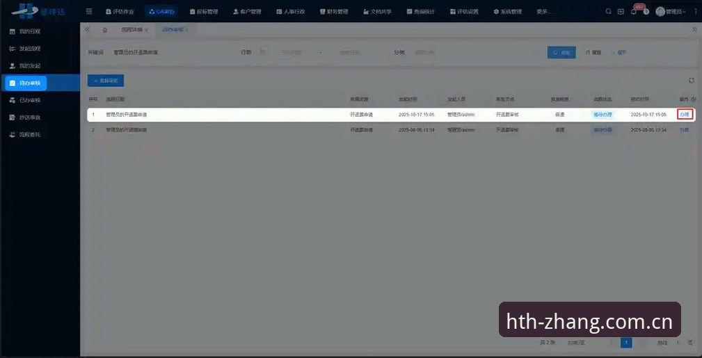 资深用户亲测：关于华体会APP中国下载，那些没人跟你说的细节